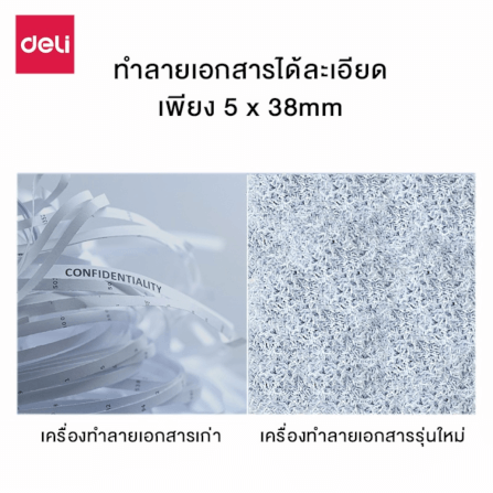เครื่องทำลายเอกสารอัตโนมัติ Deli E9947-BK-01 สีดำ_6